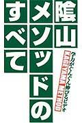 本当の学力をつけるビデオ