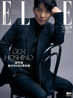 星野源特別版 ELLEJAPON (エル・ジャポン) 2019年 09月号 [雑誌]