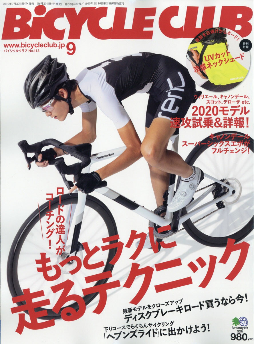 BiCYCLE CLUB (バイシクル クラブ) 2019年 09月号 [雑誌]