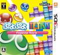 ぷよぷよテトリス 3DS版の画像