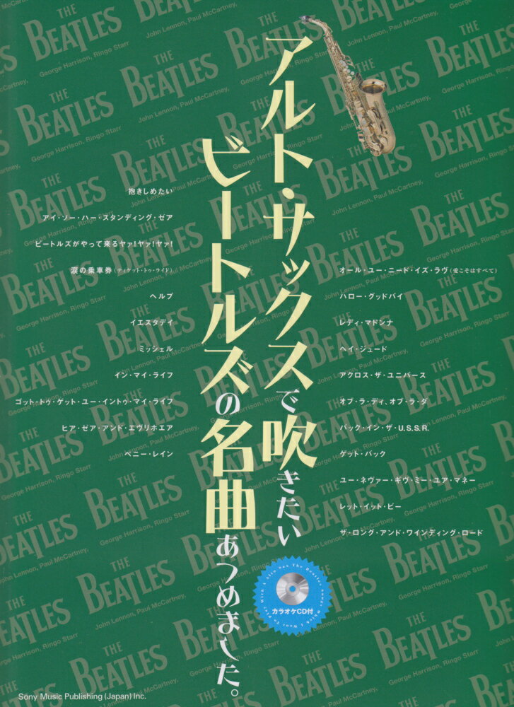 アルト・サックスで吹きたいビートルズの名曲あつめました。