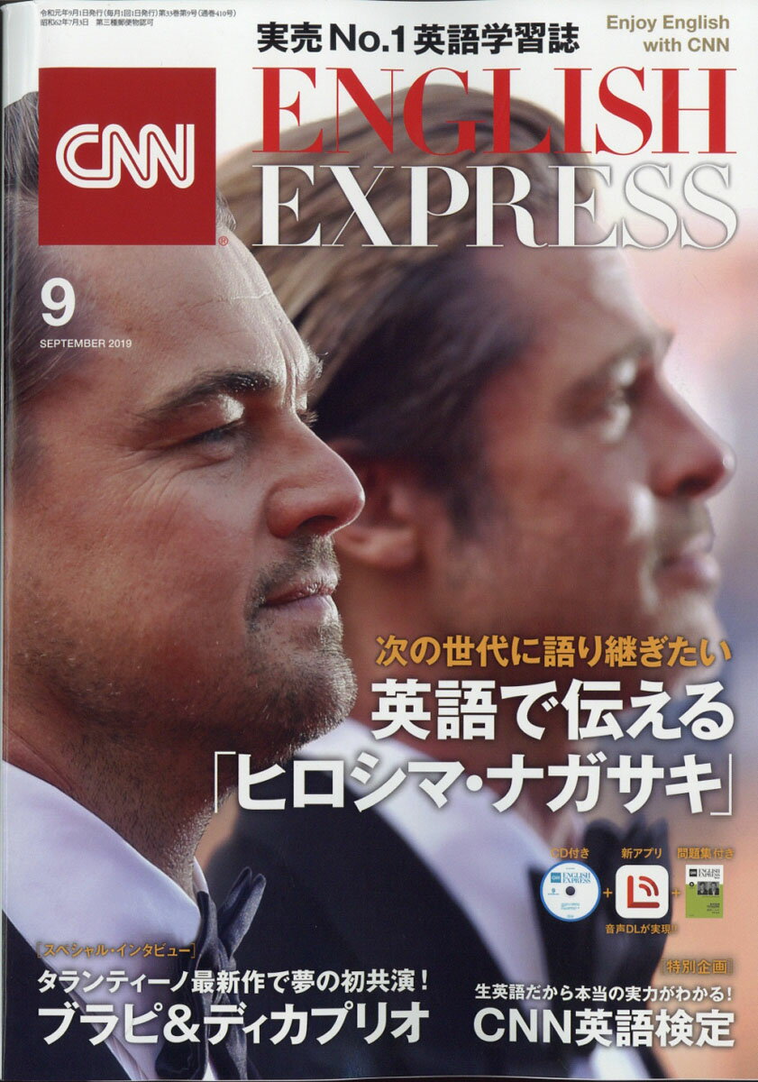 CNN ENGLISH EXPRESS (イングリッシュ・エクスプレス) 2019年 09月号 [雑誌]