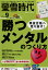 螢雪時代 2019年 09月号 [雑誌]