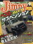 Jimny PLUS (ジムニー・プラス) 2019年 09月号 [雑誌]