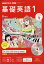 NHK ラジオ 基礎英語1 CD付き 2019年 09月号 [雑誌]