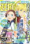 Comic ZERO-SUM (コミック ゼロサム) 2019年 09月号 [雑誌]