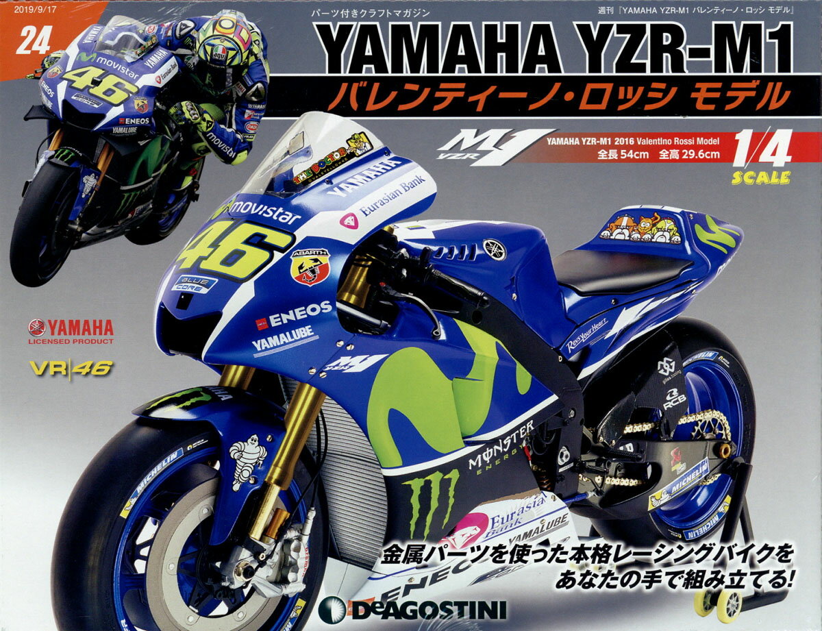 週刊 YAMAHA YZR-1 バレンティーノ・ロッシ モデル 2019年 9/17号 [雑誌]