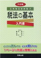 どこから読んでも、どこを開いても、１ページで内容が理解できる。