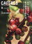 CAFERES 2019年 09月号 [雑誌]