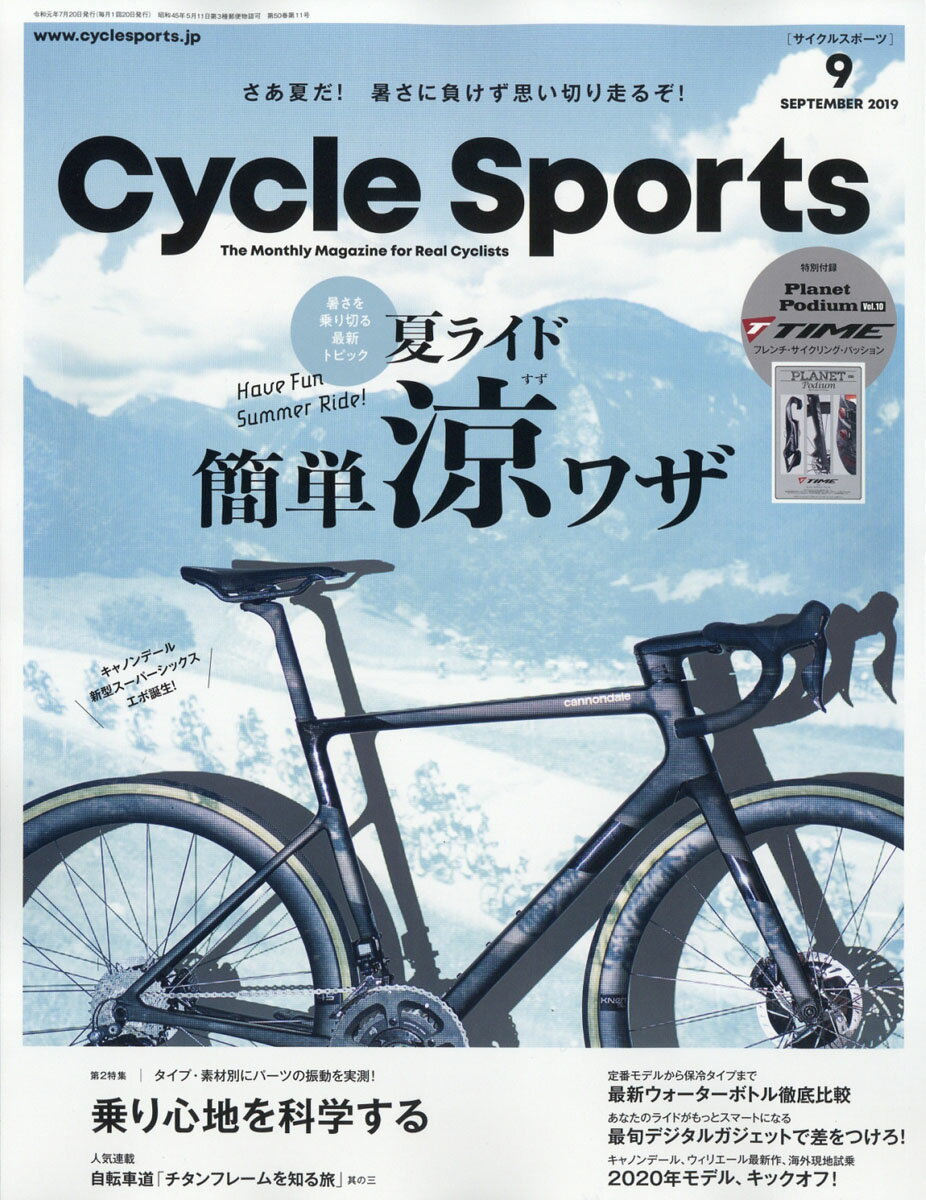 CYCLE SPORTS (サイクルスポーツ) 2019年 09月号 [雑誌]
