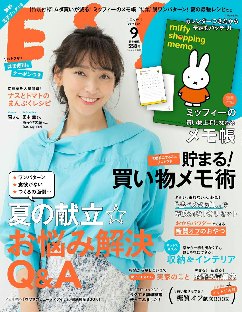 ねぎ塩ダレで枝豆とイカのふわ焼き(ノンストップで紹介)のレシピ クラシル