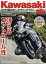 Kawasaki (カワサキ) バイクマガジン 2019年 09月号 [雑誌]