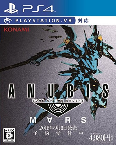 ANUBIS ZONE OF THE ENDERS : M∀RS 通常版