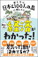 東大生が日本を100人の島に例えたら　面白いほど経済がわかった！ [ ムギタロー ]