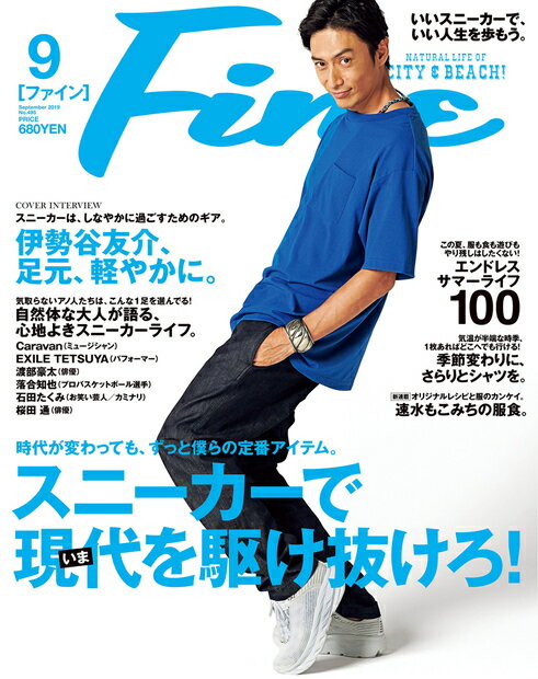 FINE (ファイン) 2019年 09月号 [雑誌]