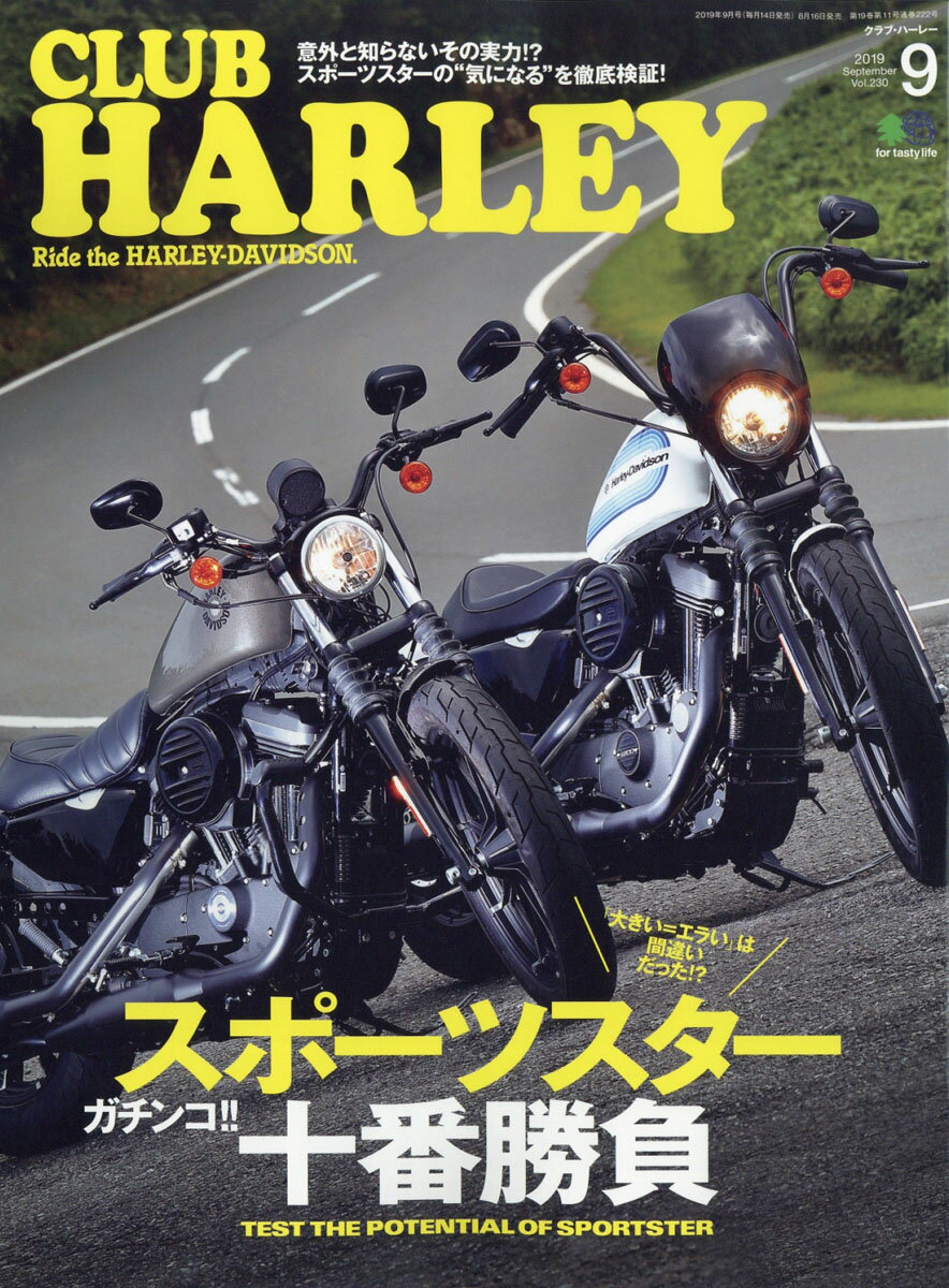 CLUB HARLEY (クラブ ハーレー) 2019年 09月号 [雑誌]