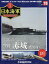 週刊 栄光の日本海軍パーフェクトファイル 2019年 9/24号 [雑誌]