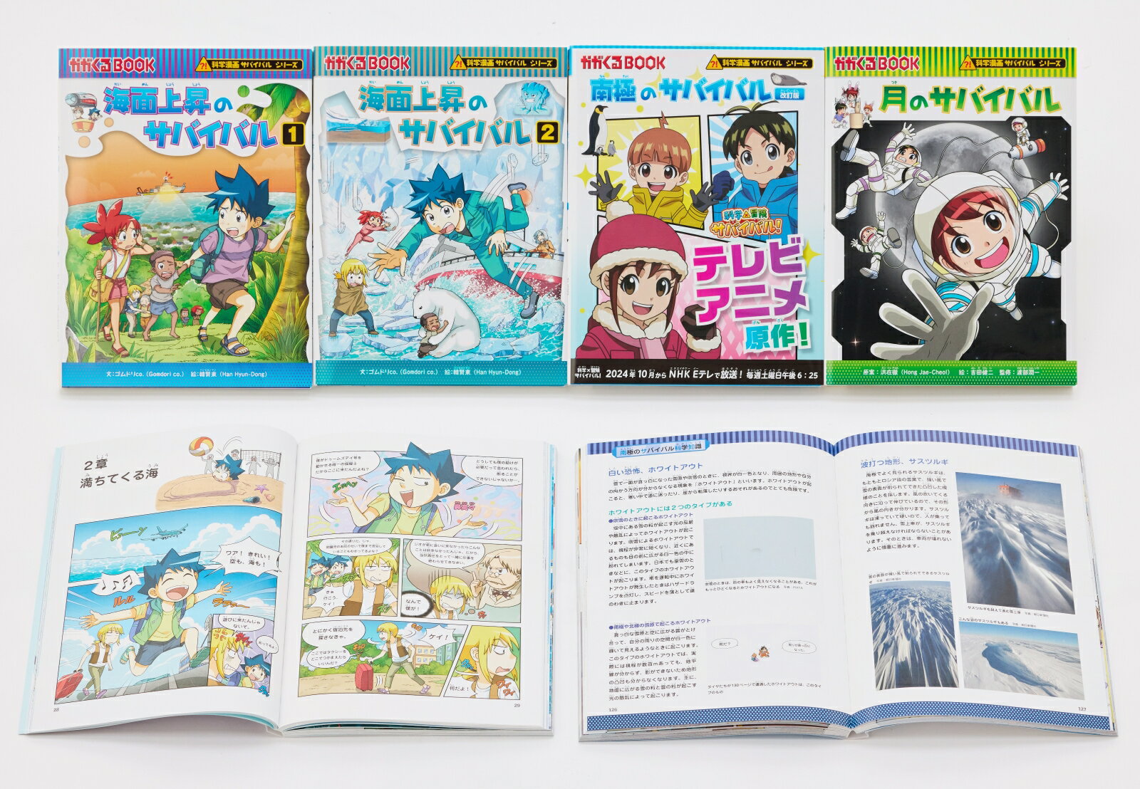 楽天市場】学習漫画サバイバルシリーズの通販 楽天市場】学習漫画サバイバルシリーズの通販