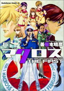 超時空要塞マクロス　THE　FIRST　（6）