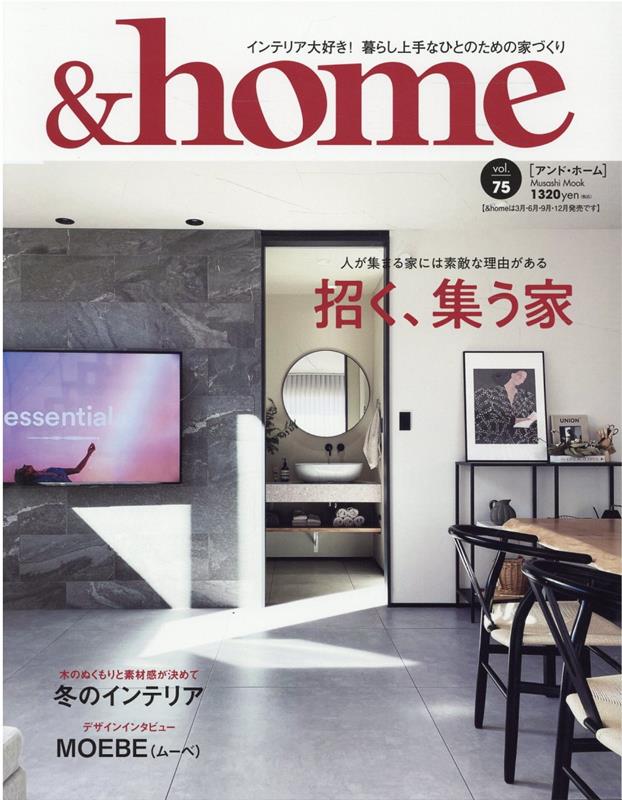 ＆home（vol．75）