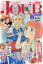 Jour (ジュール) すてきな主婦たち 2019年 09月号 [雑誌]