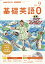 R/TV基礎英語0 2019年 09月号 [雑誌]