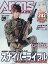 月刊 Arms MAGAZINE (アームズマガジン) 2019年 09月号 [雑誌]