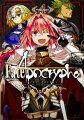 Fate/Apocrypha　（4）