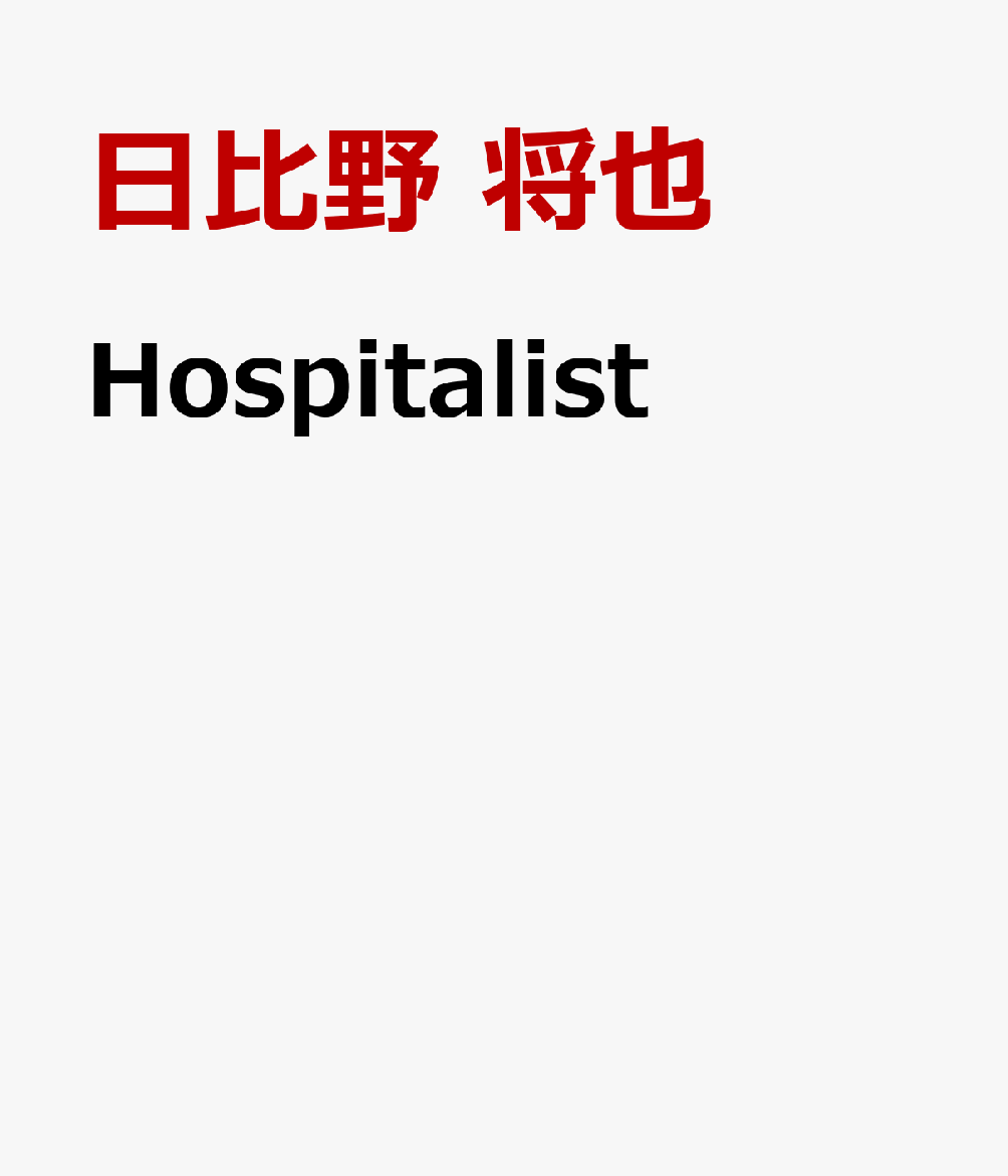 Hospitalist