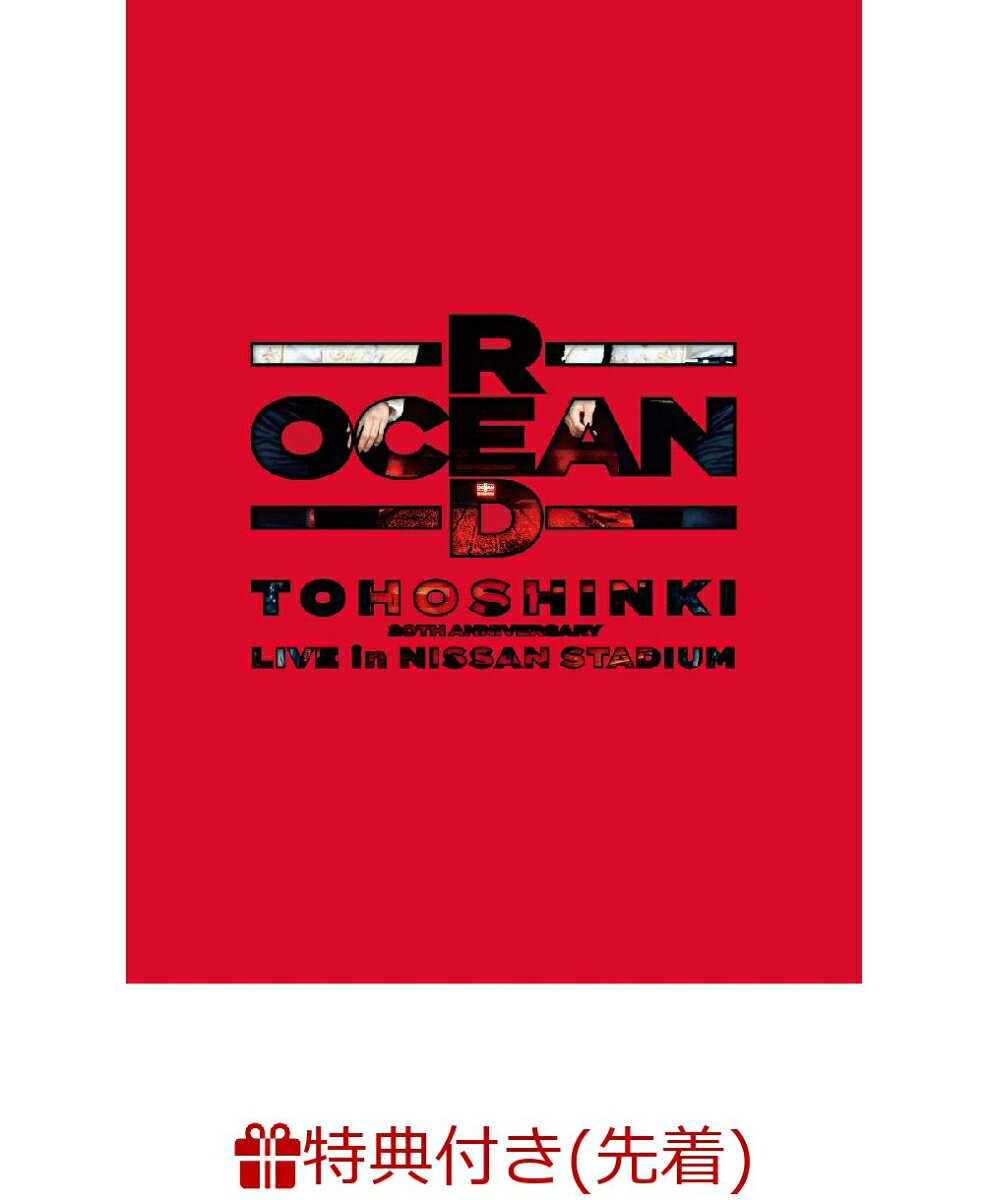 【先着特典】東方神起 20th Anniversary LIVE IN NISSAN STADIUM ～RED OCEAN～(初回生産限定盤 3枚組DVD＋グッズ(スマプラ対応))(ピクチャーチケット風カード) [ 東方神起 ]