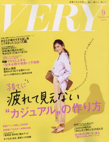 【楽天限定特典「クレ・ド・ポー　ボーテ」サンプル付】VERY (ヴェリィ) 2019年 09月号 [雑誌]