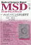 MSD (メディカル・サイエンス・ダイジェスト) 2019年 09月号 [雑誌]