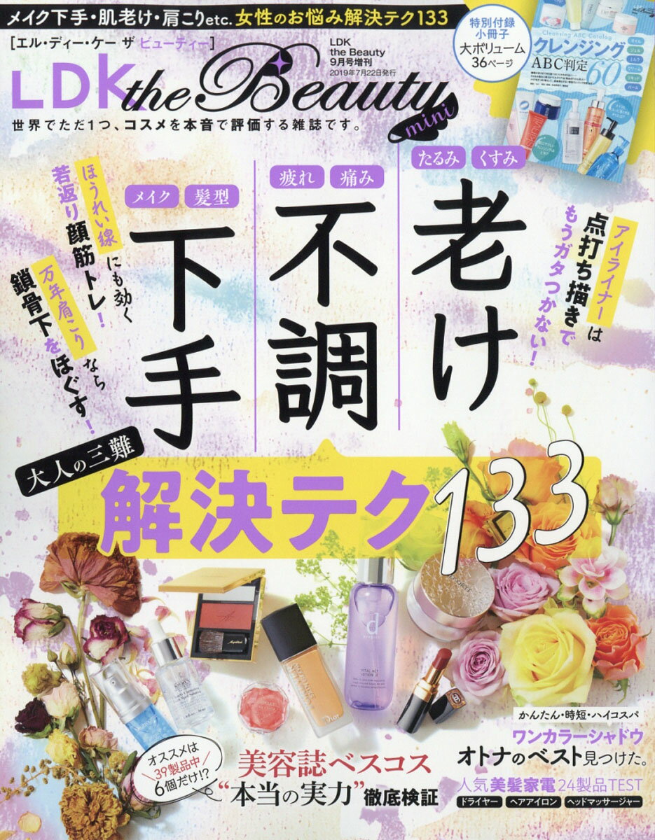 LDK the Beauty mini (エルディーケー ザ ビューティーミニ) 2019年 09月号 [雑誌]