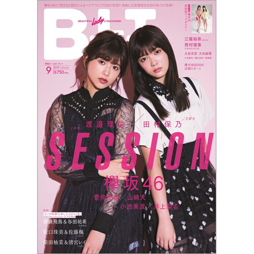 B.L.T.関東版 2019年 09月号 [雑誌]