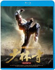 少林寺 4Kリマスター版【Blu-ray】 [ チャン・シンイェン ]