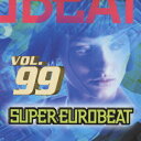 SUPER EUROBEAT VOL99 (オムニバス)