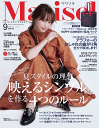 Marisol (マリソル) 2019年 09月号 [雑誌]