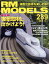 RM MODELS (アールエムモデルス) 2019年 09月号 [雑誌]