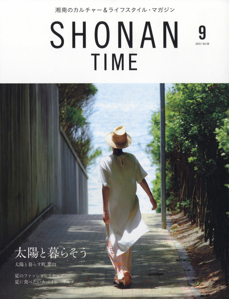 SHONAN TIME vol.8 2019年 09月号 [雑誌]