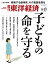 週刊 東洋経済 2019年 9/21号 [雑誌]