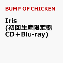 Iris (初回生産限定盤 CD＋Blu-ray) BUMP OF CHICKEN