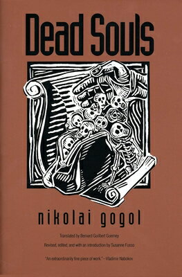 Dead Souls DEAD SOULS REV/E [ Nikolai Gogol ]