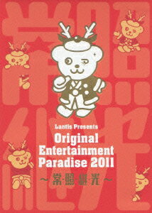 Original Entertainment Paradise -ѥ顼 2011ȡѡ LIVE DVD [ (V.A.) ]