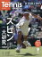 テニスマガジン別冊 夏星号 2019年 09月号 [雑誌]