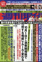 週刊現代 2019年 9/28号 