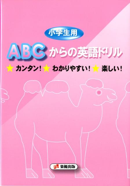 ABC����αѸ�ɥ��