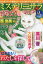 Mystery Sara (ミステリー・サラ) 2019年 09月号 [雑誌]