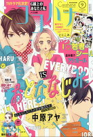 Cocohana (ココハナ) 2019年 09月号 [雑誌]