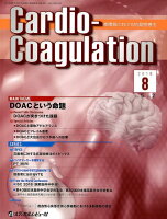 Cardio-Coagulation（Vol．5 No．2（2018）