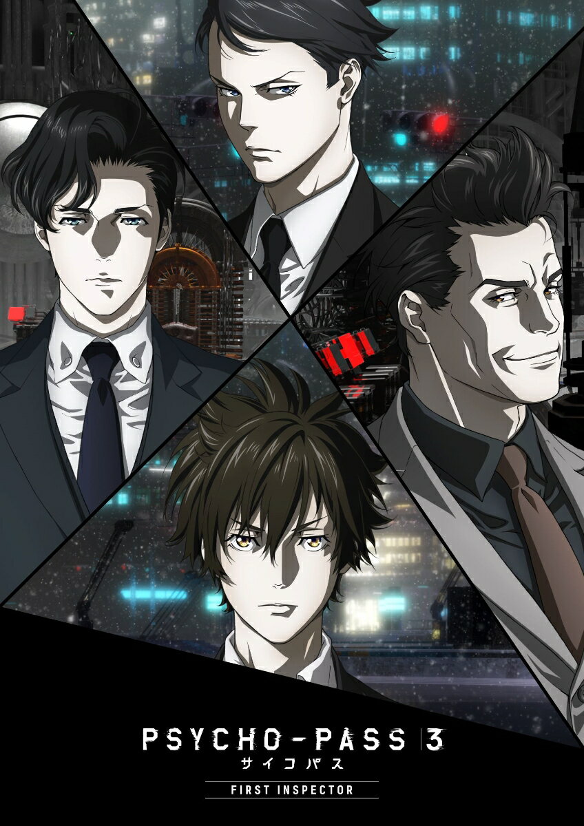 【楽天ブックス限定先着特典】PSYCHO-PASS サイコパス FIRST INSPECTOR(オリジナルフェイスタオル）【Blu-ray】